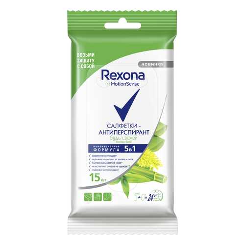 Салфетки-антиперспирант Rexona Алоэ Вера и бамбук, 15 шт в Магнит Косметик