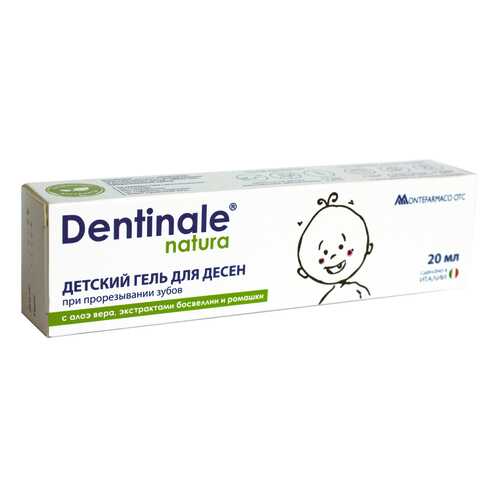 Бальзам для десен Dentinale Natura детский 20 мл в Магнит Косметик
