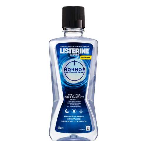 Ополаскиватель для полости рта LISTERINE Expert. Ночное восстановление в Магнит Косметик