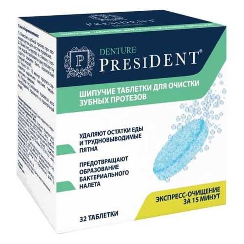 Шипучие таблетки для очистки протезов PresiDENT® Denture в Магнит Косметик