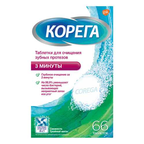 Таблетки Corega 3 минуты, для очищения зубных протезов, N66 в Магнит Косметик