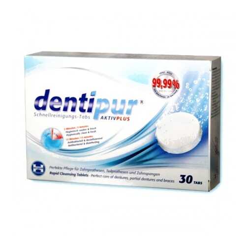 Таблетки для очистки съемных зубных протезов Dentipur 30 шт в Магнит Косметик