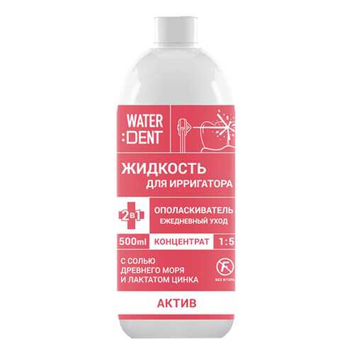 Жидкость для ирригатора Global white Waterdent Концентрат 1:5 Актив 500 мл в Магнит Косметик