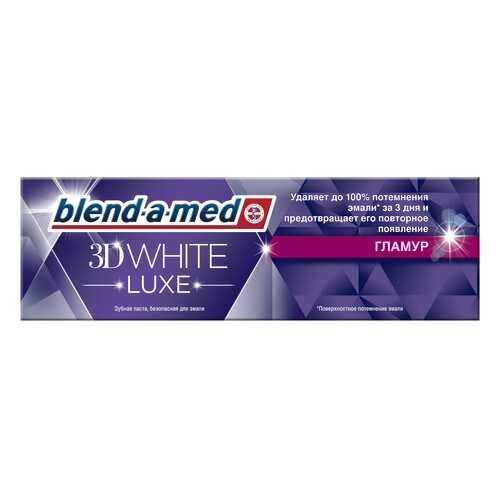 Зубная паста Blend-a-med 3D White Luxe Гламур 75мл в Магнит Косметик