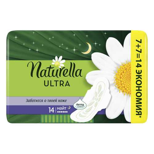 NATURELLA Ultra Женские гигиенические прокладки ароматизированные Camomile Night Duo 14шт в Магнит Косметик