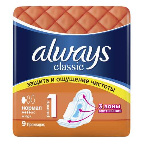 Прокладки always Classic Normal Single 9шт в Магнит Косметик