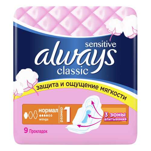 Прокладки always Classic Sensitive Normal Single 9шт в Магнит Косметик