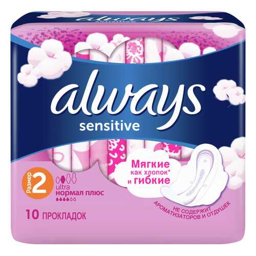 Прокладки always Ultra Sensitive Normal Plus Single 10шт в Магнит Косметик