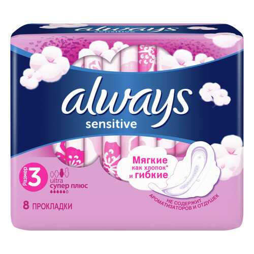 Прокладки always Ultra Sensitive Super Plus Single 8шт в Магнит Косметик