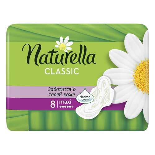 Прокладки Naturella Classic Camomile Maxi Single 8шт в Магнит Косметик