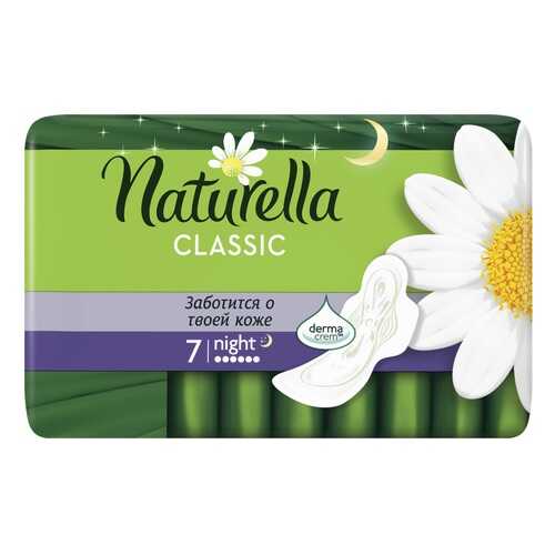 Прокладки Naturella Classic Camomile Night Single 7шт в Магнит Косметик