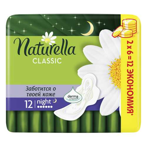 Прокладки Naturella Classic Night Ромашка Гигиенические 12 шт в Магнит Косметик