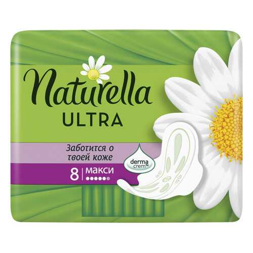 Прокладки Naturella Ultra Camomile Maxi Single 8шт в Магнит Косметик