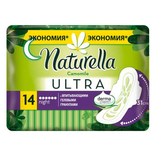 Прокладки Naturella Ultra Camomile Night Duo 14шт в Магнит Косметик