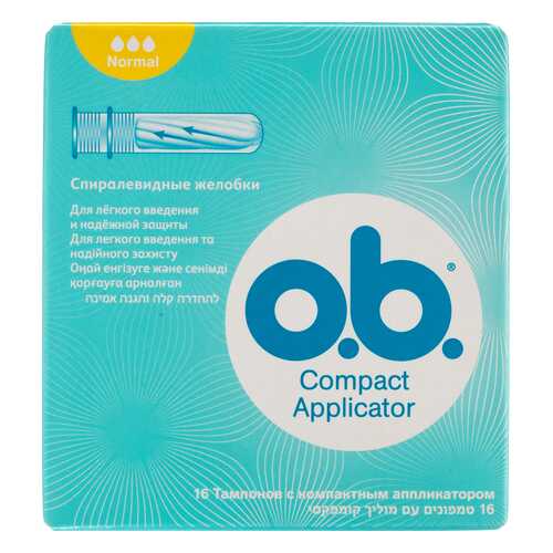 Тампоны o.b. Compact Applicator нормал 16шт в Магнит Косметик