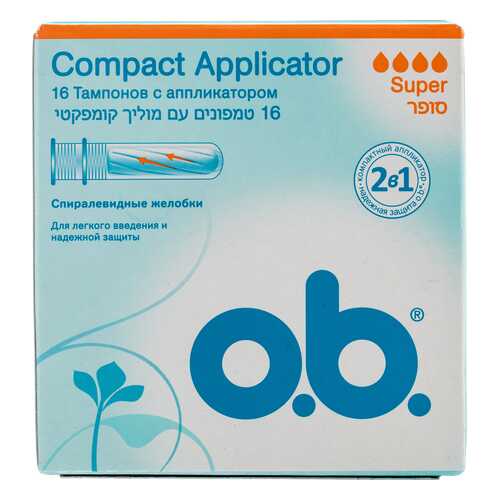 Тампоны o.b. Compact Applicator супер 16шт в Магнит Косметик