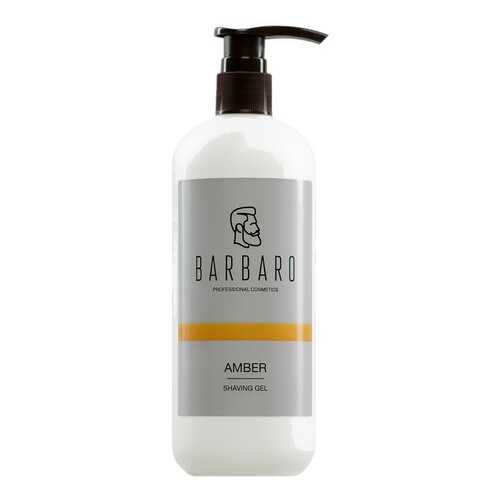 Непенящийся прозрачный гель для бритья Barbaro Shaving Gel Amber 500 мл в Магнит Косметик