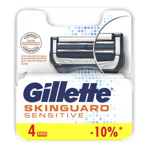 Сменные кассеты для бритья GILLETTE SKINGUARD Sensitive 4шт в Магнит Косметик