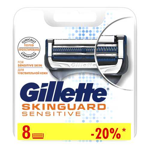 Сменные кассеты для бритья GILLETTE SKINGUARD Sensitive 8шт в Магнит Косметик