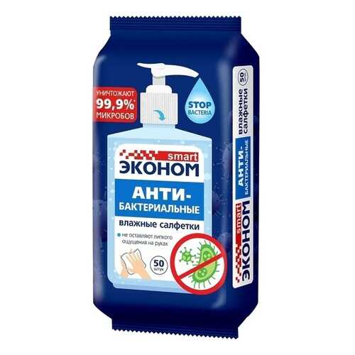 Салфетки влажные антибактериальные Эконом smart №50 (санитайзер) в Магнит Косметик
