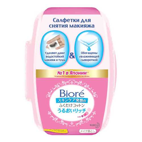 Влажные салфетки для снятия макияжа Biore 44 шт в Магнит Косметик