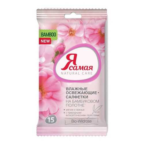 Влажные салфетки Я Самая Flower Collection освежающие pocket-pack 15 шт в Магнит Косметик