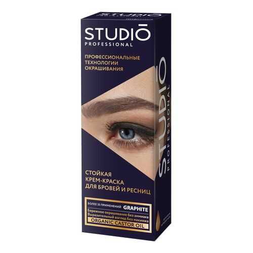 Комплект для окрашивания бровей и ресниц STUDIO PROFESSIONAL графит 50+30 мл в Магнит Косметик