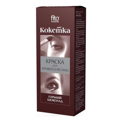 Краска для бровей fito косметик Кокетка Коричневый 5 г в Магнит Косметик