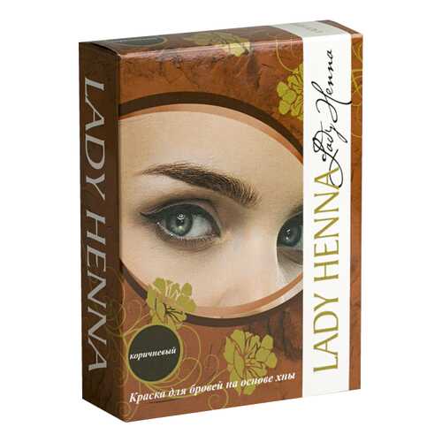 Краска для бровей LADY HENNA На основе хны Коричневый 10 г в Магнит Косметик