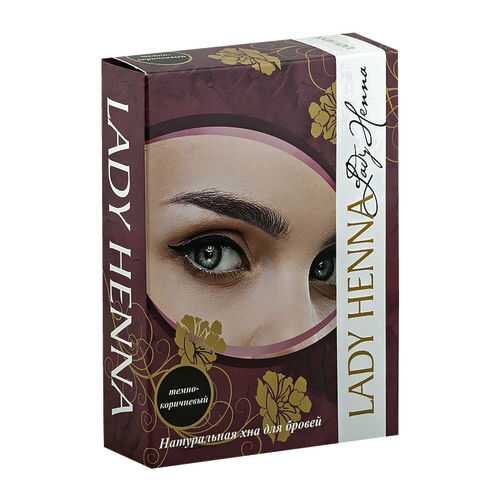 Краска для бровей LADY HENNA На основе хны Темно-коричневый 10 г в Магнит Косметик