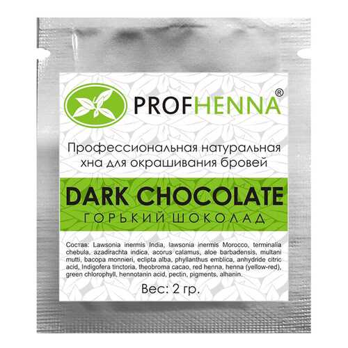 Краска для бровей PROFHENNA Dark chocolate 2 г в Магнит Косметик