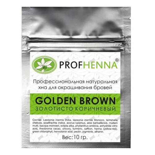 Краска для бровей PROFHENNA Профессиональная натуральная Golden brown 10 г в Магнит Косметик