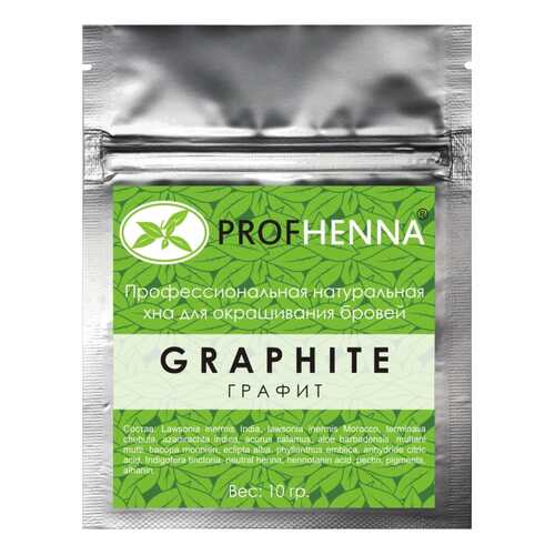 Краска для бровей PROFHENNA Профессиональная натуральная Graphite 10 г в Магнит Косметик