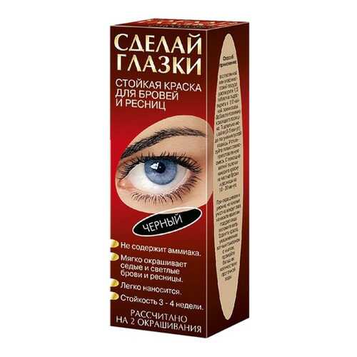 Краска для бровей Сделай глазки Черный1,5 г в Магнит Косметик