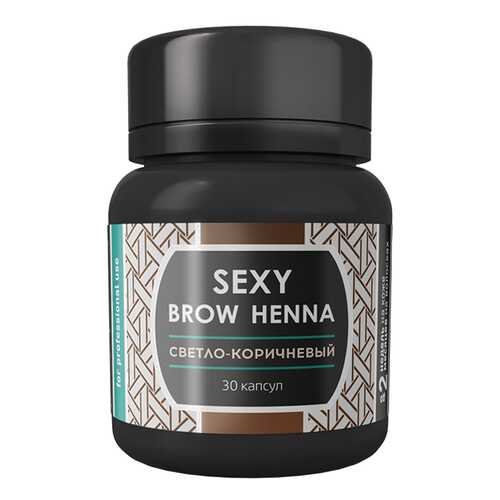 Краска для бровей Sexy Brow Henna Светло-коричневый 6 г в Магнит Косметик