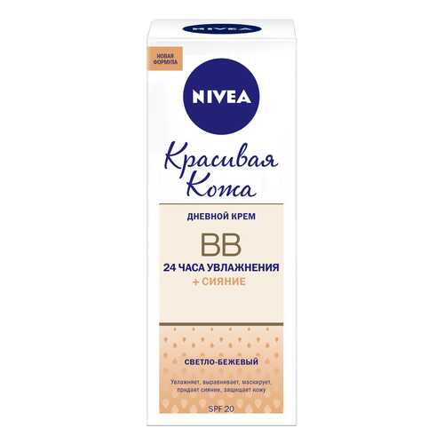 BB и СС средство Nivea Красивая Кожа 24 часа Увлажнения + Сияние Светло-бежевый 50 мл в Магнит Косметик