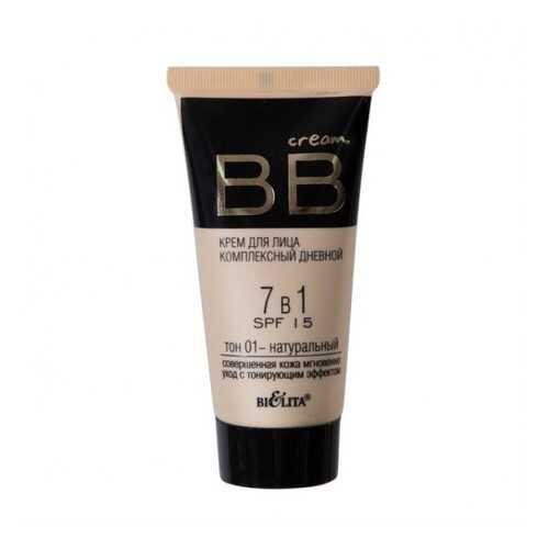 BB крем Белита комплексный дневной 7 в 1 SPF 15 тон 01 натуральный 30 мл в Магнит Косметик