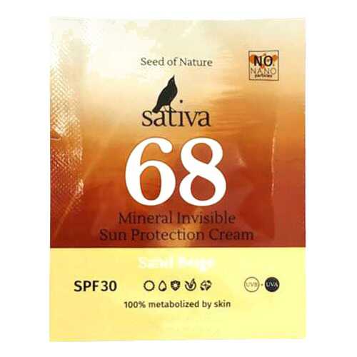 BB крем Sativa №68 Rose Beige 1,5 мл в Магнит Косметик