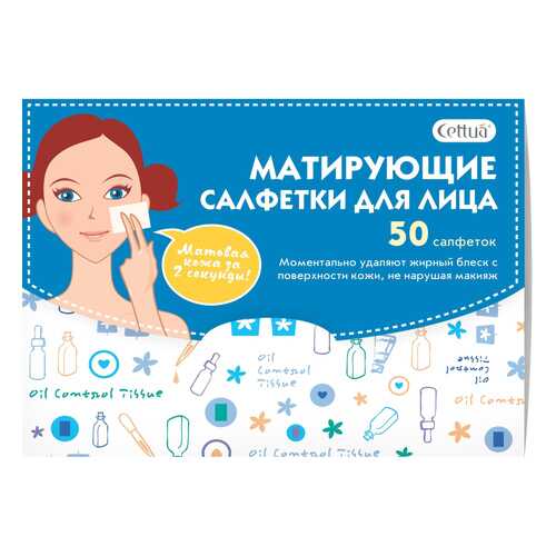 Матирующие салфетки для лица CETTUA, 50 шт в Магнит Косметик