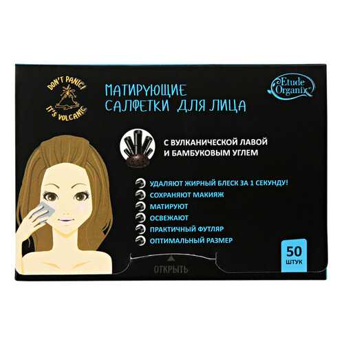 Mатирующие салфетки для лица Etude Organix, с бамбуковым углем, 3 уп. в Магнит Косметик