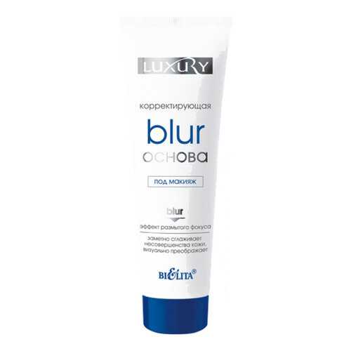 Основа для макияжа Bielita Luxury Blur Make Up Base 30 мл в Магнит Косметик