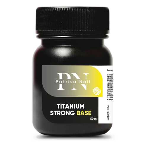 База Patrisa Nail Titanium Strong Base, 50 мл, BP53 в Магнит Косметик