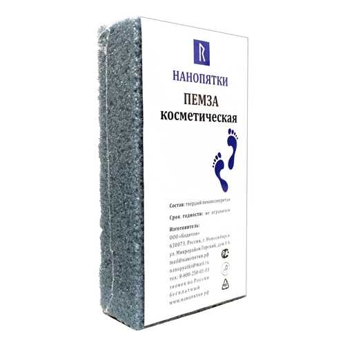 Пемза Нанопятки Косметическая в Магнит Косметик