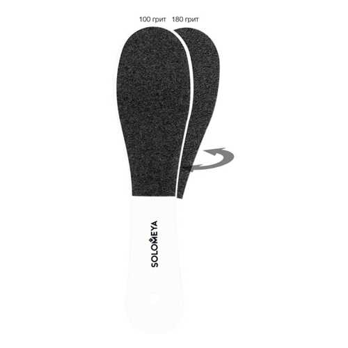 Пилка Solomeya Personal Gadget Black Pedicure Nail File #100/180 в Магнит Косметик