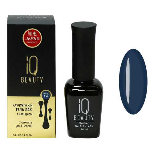 Гель-лак IQ Beauty №072 в Магнит Косметик