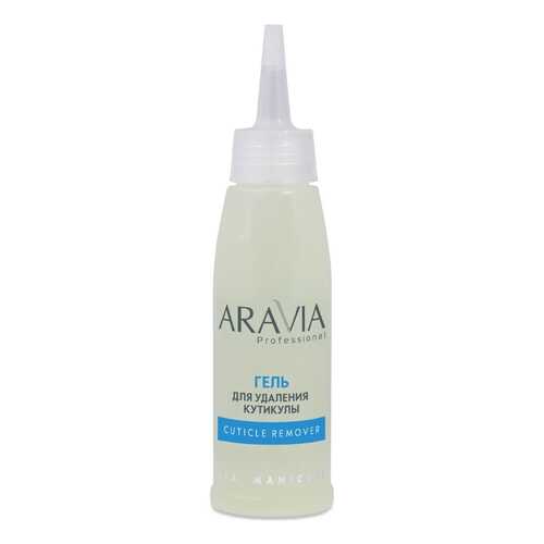 Гель для удаления кутикулы Aravia Professional SPA маникюр Cuticle Remover 100 мл в Магнит Косметик