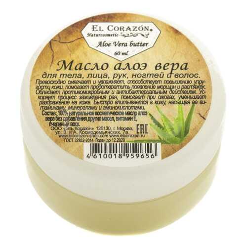 Масло для ногтей EL Corazon Naturcosmetic Aloe Vera Butter 60 мл в Магнит Косметик