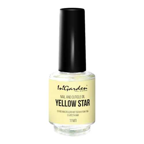 Масло для ногтей In'Garden Nail and cuticle oil Yellow star ING00071 11 мл в Магнит Косметик