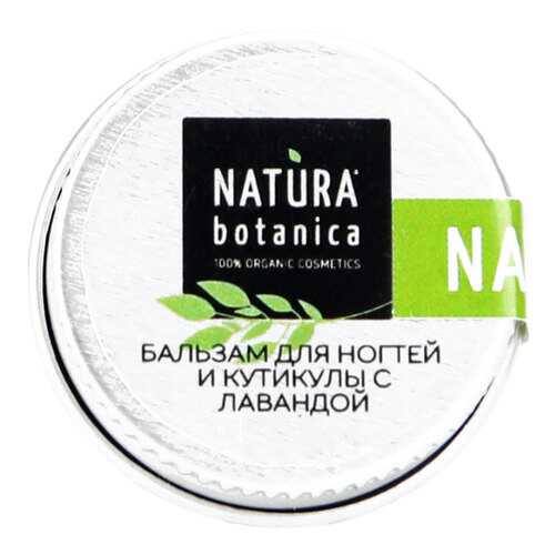 Средство для ухода за ногтями Natura Botanica С лавандой 5 г в Магнит Косметик