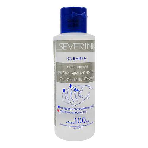 Жидкость для обезжиривания ногтей Severina, Cleaner, 100 мл в Магнит Косметик